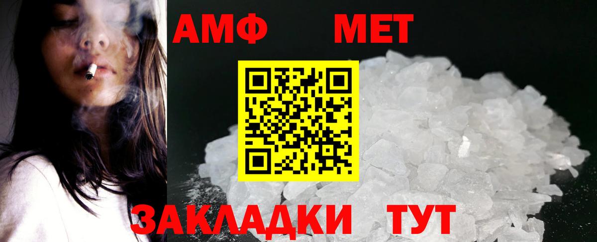 Амфетамин  Amphetamine  Курчалой  Вход с VPN  АМФ VHQ 