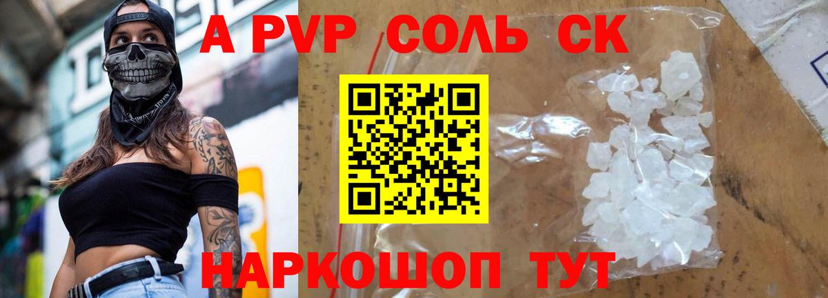 Alpha-PVP Crystall  A-PVP Crystall  Вход с VPN  Курчалой 