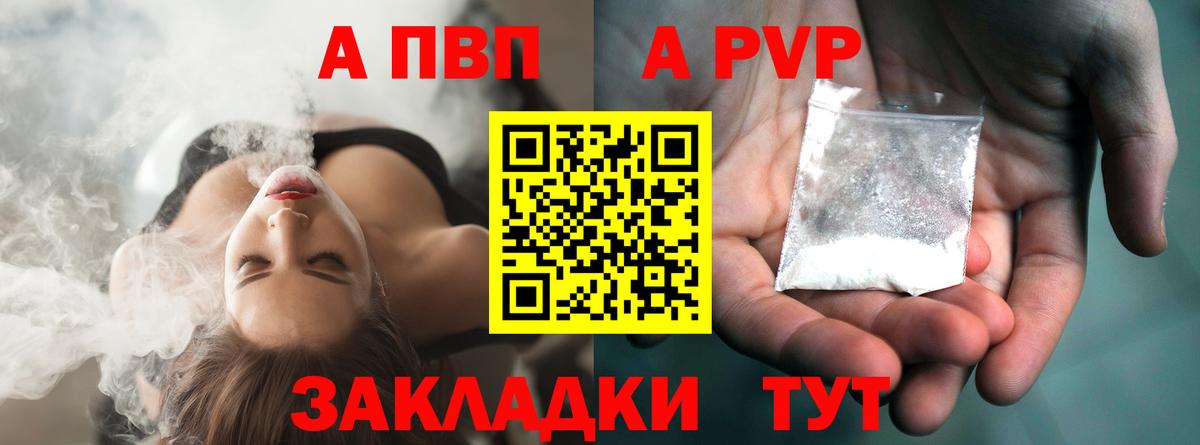 Альфа ПВП VHQ Курчалой