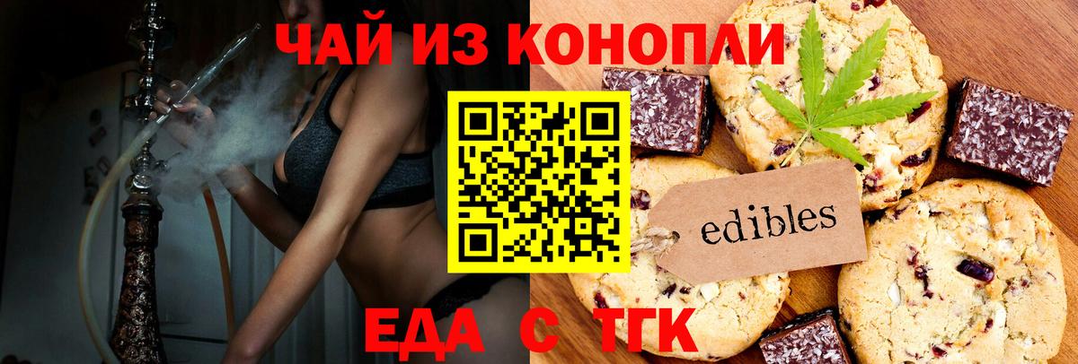 Курчалой  Еда ТГК конопля  Вход с VPN 