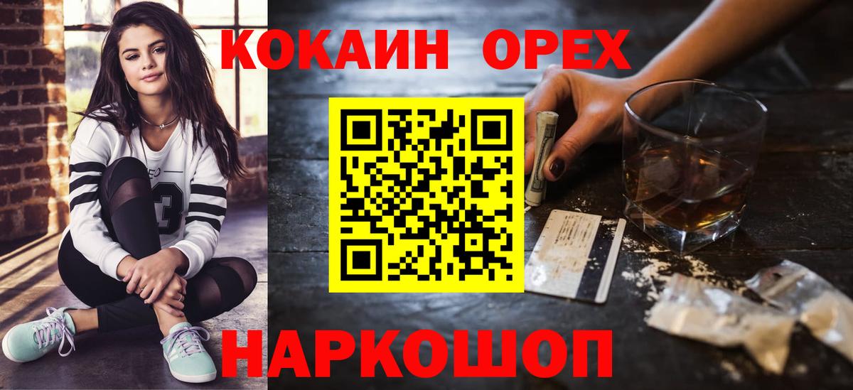 COCAIN Перу  Вход с VPN  Курчалой 