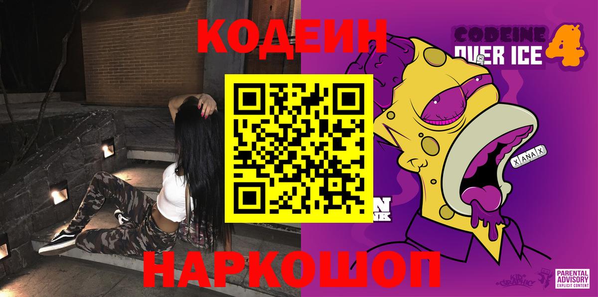 Codein Purple Drank Курчалой