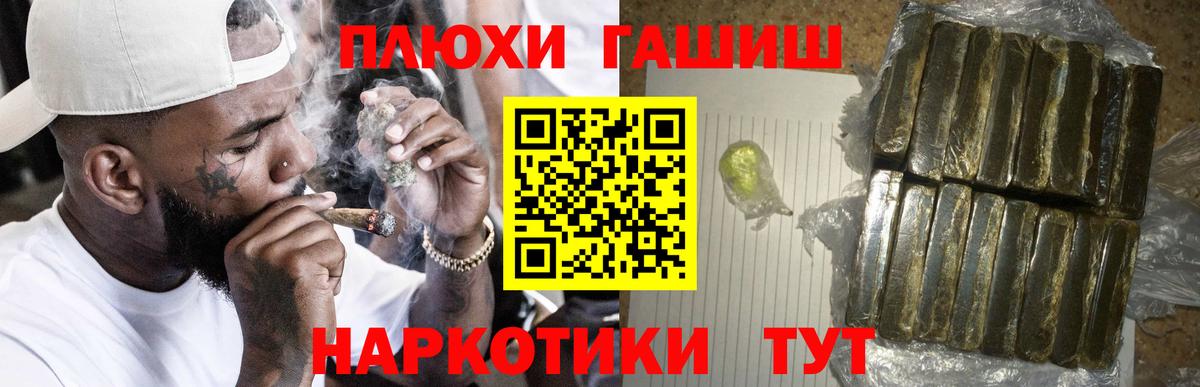 ГАШ  Гашиш гашик  Вход с VPN  Курчалой  Гашиш хэш 