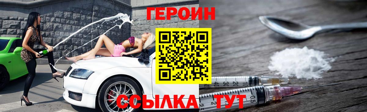 Курчалой  ГЕРОИН Heroin  Вход с VPN 