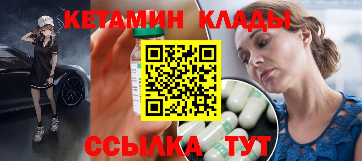 КЕТАМИН VHQ  Вход с VPN  КЕТАМИН ketamine  Курчалой 