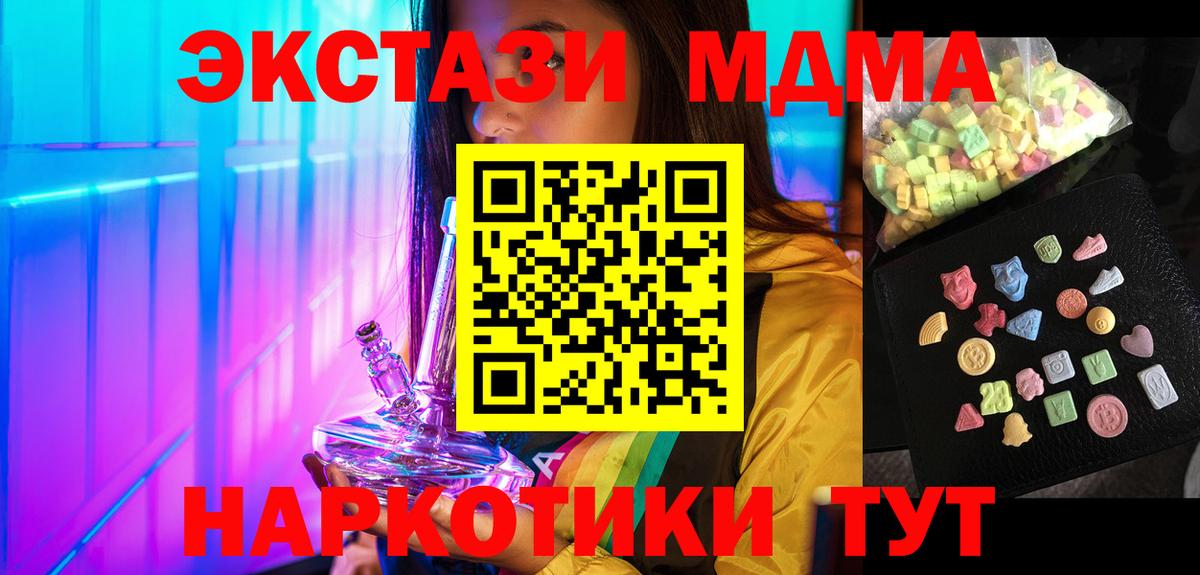 МДМА  Вход с VPN  Курчалой  MDMA crystal  МДМА crystal 