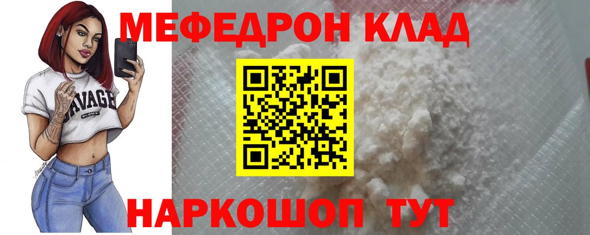 МЕФ  Меф  Вход с VPN  Мефедрон VHQ  Курчалой 
