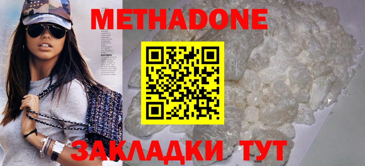 Метадон мёд Курчалой