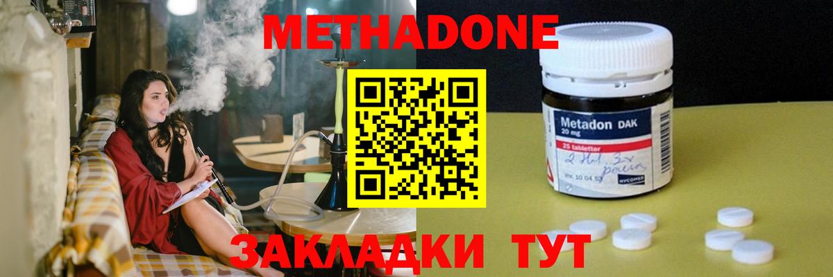 Метадон белоснежный  Вход с VPN  Курчалой  площадка официальный сайт  МЕТАДОН кристалл 