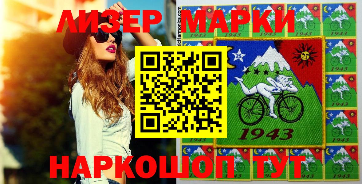 Марки NBOMe 1500мкг  Наркотические марки  Курчалой  Вход с VPN  Марки NBOMe 1500мкг 