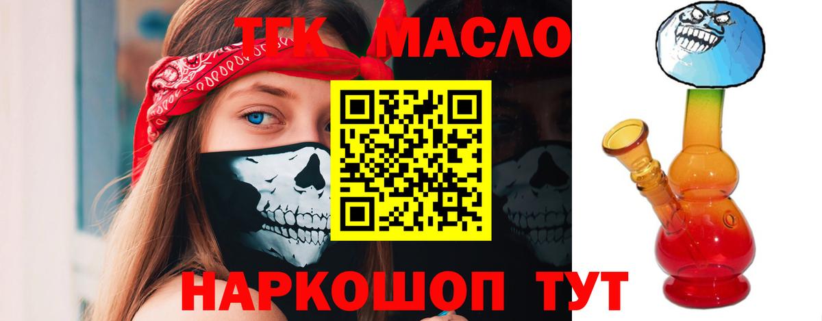 Дистиллят ТГК концентрат  Вход с VPN  Курчалой  ТГК жижа 
